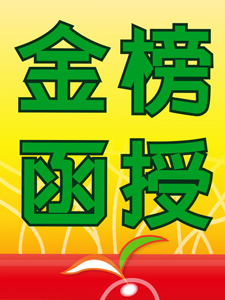 111年 金榜函授 運輸學 32堂課+總複習 劉奇老師 含PDF講義 函授DVD(17DVD)