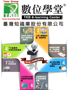 109年 TKB數位學堂 銀行考試全修 含PDF講義 DVD函授課程 (18片裝)(特價2400)已修正